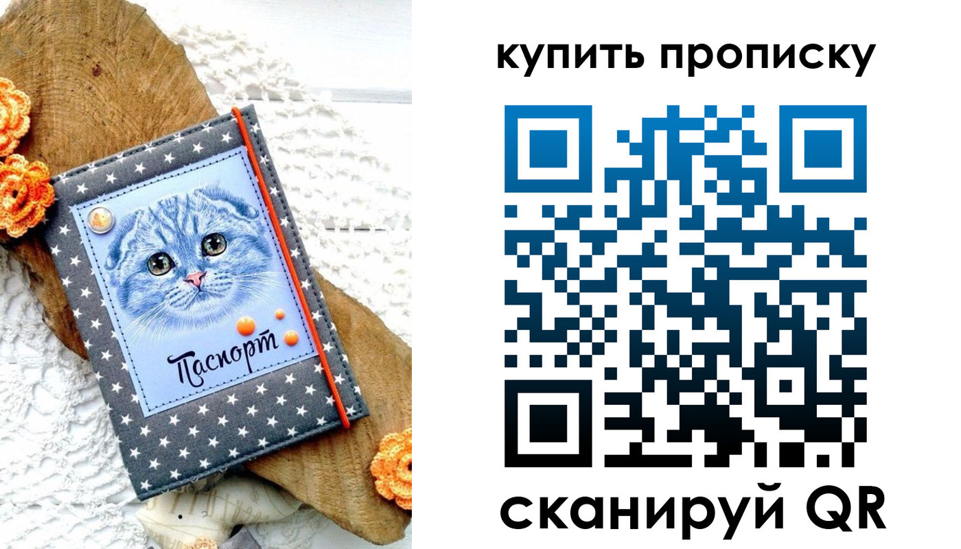 временная регистрация недорого в Судаке