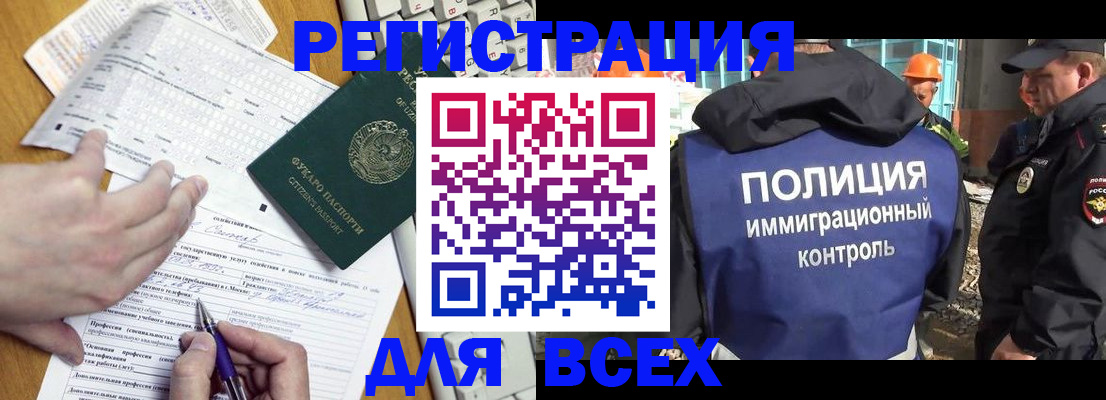 временная регистрация в Судаке