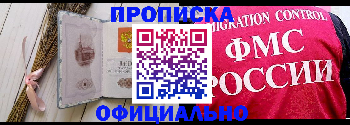 миграционный учет в Судаке