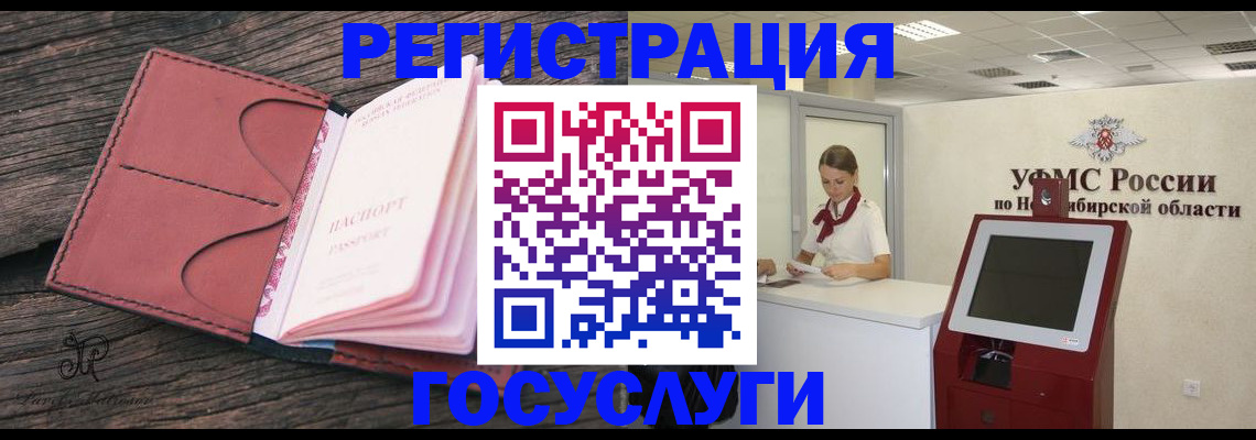 прописка иностранных граждан в Судаке