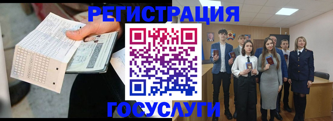 временная регистрация госуслуги в Судаке