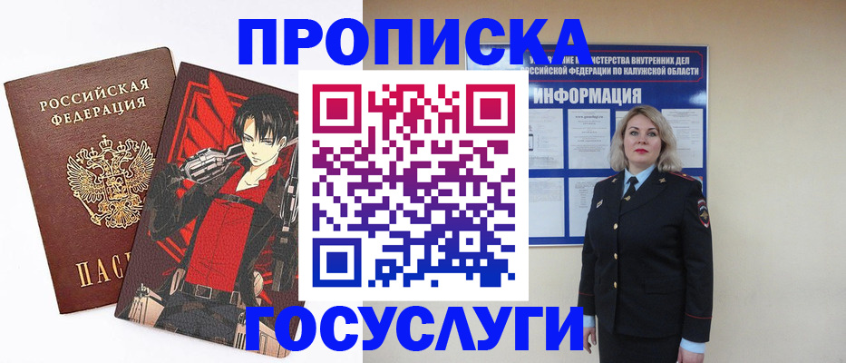 временная регистрация 2025 в Судаке