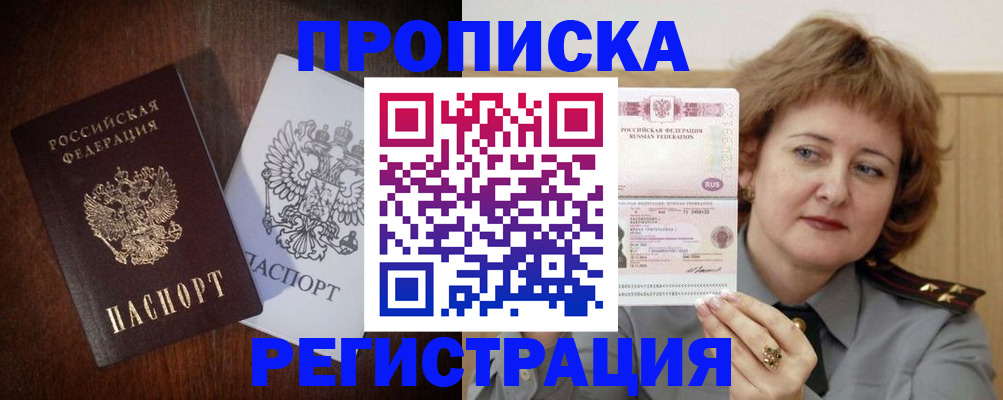 прописка для кредита в Судаке