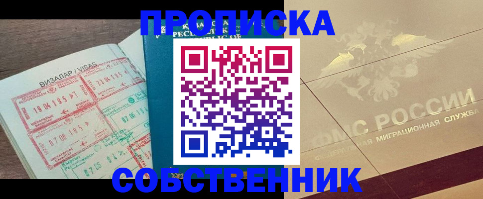 пропишу в квартире в Судаке