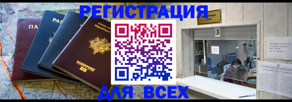 прописка иностранных граждан в Судаке
